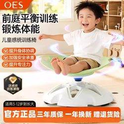 Oes Kidsren's Sensory Integration Rotating Chair Vestibular Sensory Integration Training Equipment Kindergarten Early Education Equipment Kidsren's Sports Toys