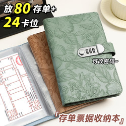 Embossed定期 Deposit Slip Holder with Password Lock, 2026 New Model, Bank Paper All-In-One Organizer, Large Capacity, Waterproof Passbook, Check, Multifunctional Document Storage Tool