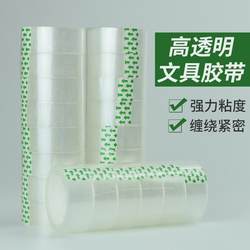 Thickened Transparent Tape, Transparent Tape, Student Stationery, Office Supplies, Floral Packaging, Bouquet Tape, Flower Shop Supplies