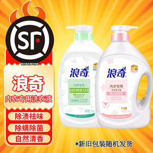 
Langqi underwear sterilization and mite removal laundry detergent fresh fragrance and smell removal clothing cleaning solution detergent blood stains and antibacterial 1KG