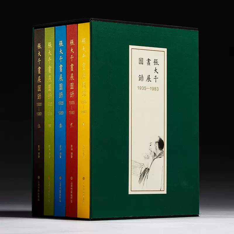 张大千画展图录1935—1983精装版随机赠送2张藏书票艺术文化画册收藏艺术