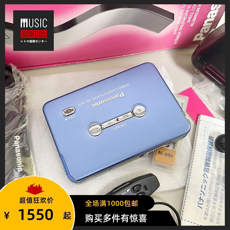 Panasonic RQ-SX15 Tape Walkman - Ultra-Thin Single Player (1996)