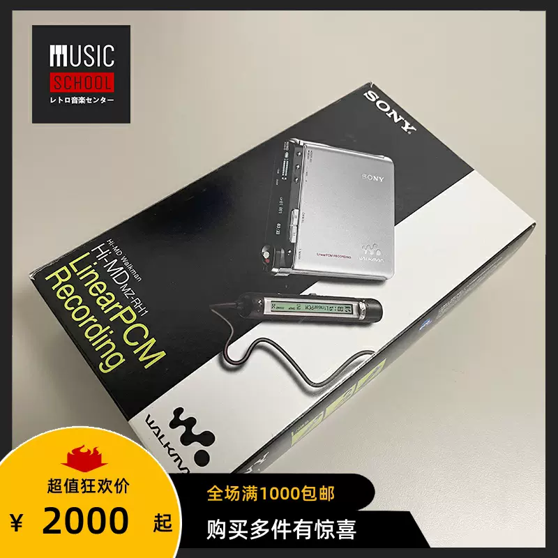 全新罕见】2006年索尼SONY MZ-RH1 HI-MD随身听末代录音机皇-Taobao Malaysia