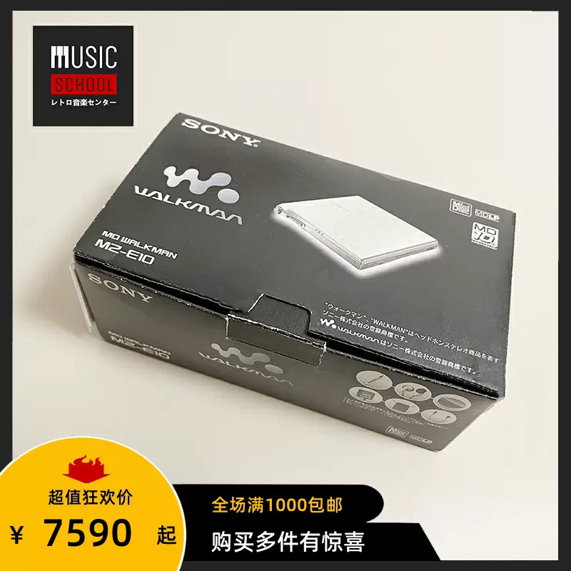 SONY MD WALKMAN ソニー MDウォークマン 凄惨 MZ-E10