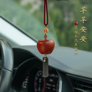 
Rosewood Apple car pendant men's high-end car interior decoration pendant new persimmon car rearview mirror