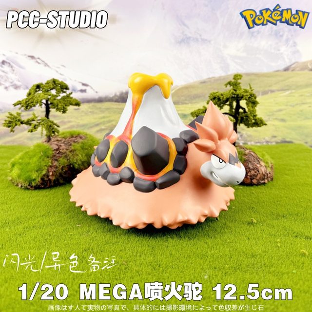 Mega Camel PCC fire-breathing camel Pokémon figure Pokémon model Pokemon mega fire ...