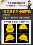Mũ bảo hiểm an toàn ABS dày tiêu chuẩn quốc gia dành cho nam giới xây dựng lãnh đạo công trường xây dựng mũ bảo hiểm bằng sợi thủy tinh với in tùy chỉnh