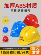 Mũ bảo hiểm an toàn ABS dày tiêu chuẩn quốc gia dành cho nam giới xây dựng lãnh đạo công trường xây dựng mũ bảo hiểm bằng sợi thủy tinh với in tùy chỉnh
