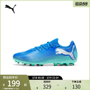 Artificial turf football shoes FUTURE men's lightweight training short spikes 107941 Puma puma official outlet
