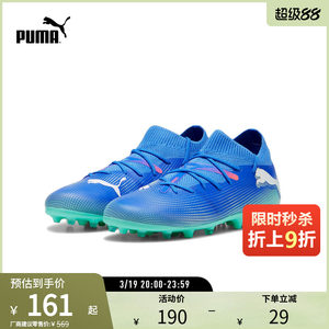 
MG short spikes lightweight football shoes FUTURE boys artificial turf spikes 107946 Puma puma official ole