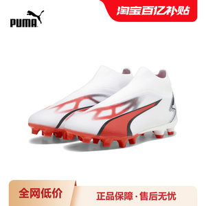 
Spike soccer shoes Ultra men's natural lawn light sports shoes 107511 Puma puma official