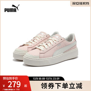 
Retro heightening thick-soled shoes PLATFORM women's classic platform shoes sneakers 397250 Puma puma official outlet