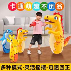 Dinosaur Inflatable Tumbler Doll Large Size Children's Boxing Toy Exercise Inflatable Educational Gift for 0-12 Years Old