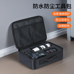 Equipment Tool Kit, Tool Box, Instrument Protection Bag, Portable Shock-Absorbing Photography Lens Bag with Sponge