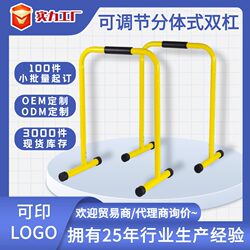 Push-Up Stand Split-Type Double-Bar Multi-Functional Indoor Single and Double Bar Home Pull-Up Trainer