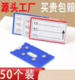 Bảng hiệu kệ kho thẻ nhãn từ tính mạnh thẻ vật liệu lưu trữ kho lưu trữ bộ thẻ