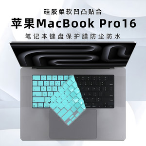 
Suitable for Apple MacBook Pro16 keyboard film A3186 computer keyboard protective film M4Pro M4MAX dust pad A3403 key cover M3Pro notebook screen film accessories