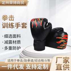 Spot direct sales competitor boxing champion new PU frosted material gloves boxing fighting sandbag practice gloves