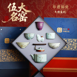 Forbidden City Cultural and Creative Heritage Five Famous Kilns Tea Set High-End Gift for Elders, Teachers, Fathers, Birthdays, and Newlyweds