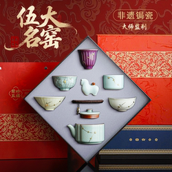 Intangible Cultural Heritage Qiu Ding Five Famous Kilns Tea Set 2026 New Model Teapot Teacup High-End Gift for Elders and Fathers' Birthdays
