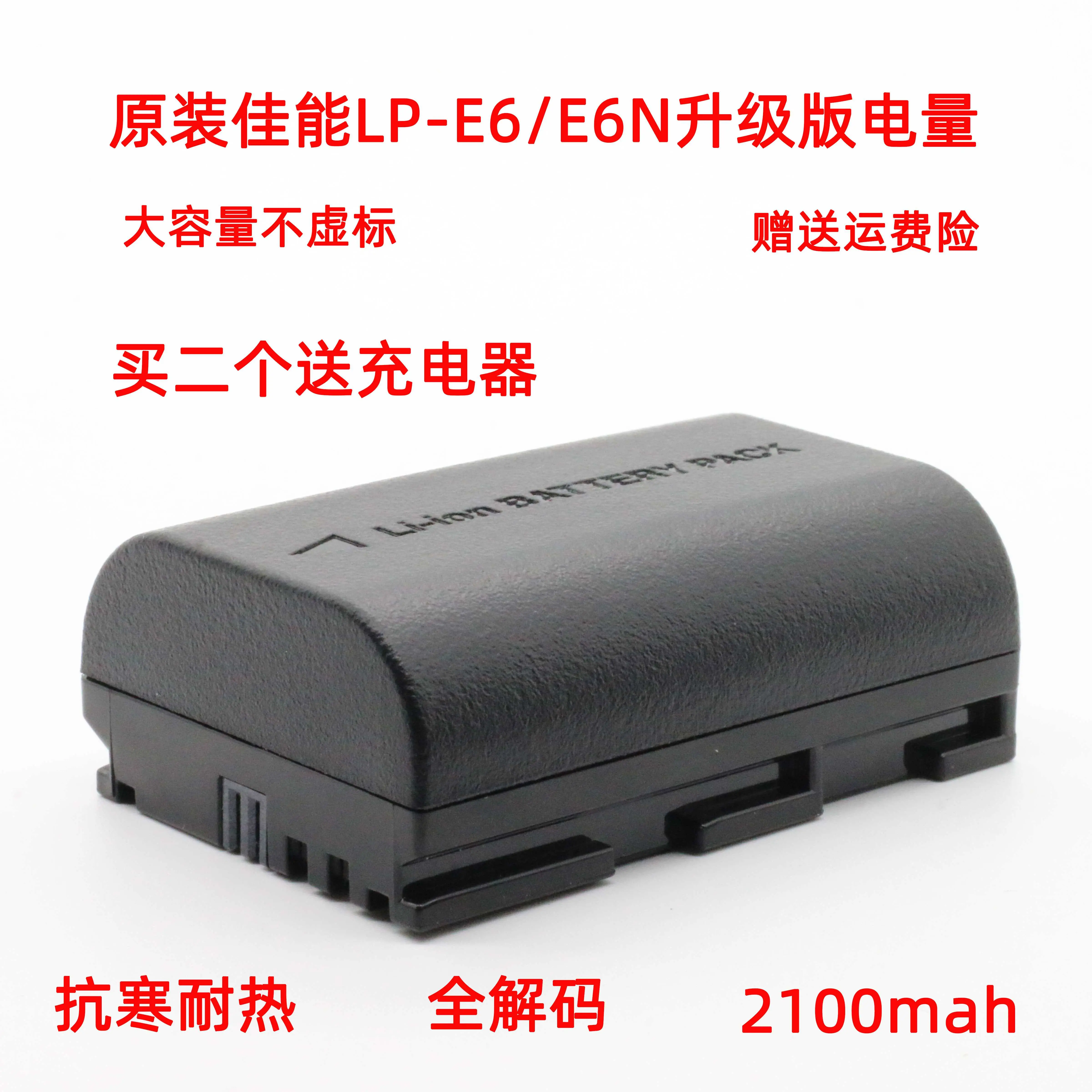 LP-E6/E6N电池适用于佳能5D2 5D3 5D4 6D 60D 7D 70D 80D充电器-Taobao