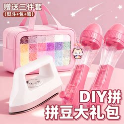 Premium DIY Bead Art Kit Complete Set with 3D Fusion Ironing Set and Automatic Bead Pen 8