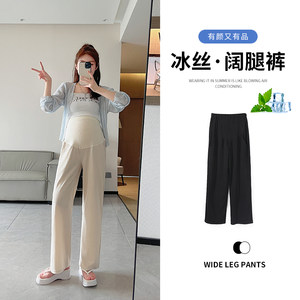 Pregnant women's pants wide -leg pants in summer thin wearing ice silk casual pants straight pants loose anti -mosquito leggings summer dress