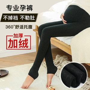 Pregnant women's leggings in winter, wearing cotton pants with velvet thick autumn and winter spring and autumn pants, autumn trousers, winter clothes
