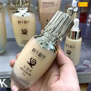 
Guose Tianxiang Snail Beautiful Face Flawless BB Cream 45g Water Moisturizing Patch Concealer