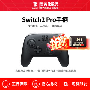 
Nintendo Switch2 Pro Professional controller Original Nintendo Switch second-generation game controller NS2 PRO controller New black