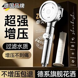 German Super Pressurized Shower Head, Super Strong Pressure, Household Bath Faucet, Handheld High-Pressure Shower Head Set