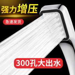 High-Pressure Shower Head, Handheld Household Shower, Dormitory Bathing Tool, Super Strong Pressurized Shower Head