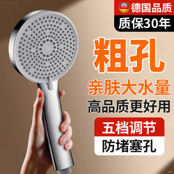 Coarse-Pore Old-Style High-Flow Shower Head for Home Use, Solar-Powered Bath Heater, Non-Pressurized, Anti-Clogging Shower Head Set