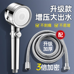 German Turbocharged Shower Head with Super Pressure and Large Water Flow for Home Bathroom Shower, a Bathing Essential