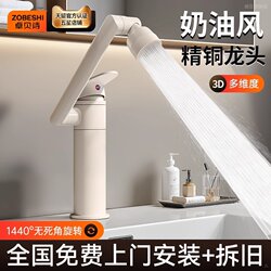  Cream-Colored White Washbasin Faucet with Hot and Cold Water, Universal Rotation, Bathroom Sink, Washstand Basin