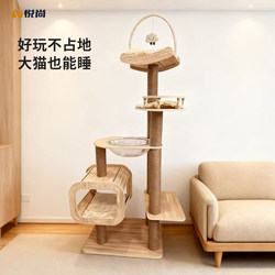 Cat Climbing Frame, Cat House, Cat Tree All-In-One, Solid Wood, Space-Saving, Large, Sky-High Pole, Home Use, Large Cat Shelf, Jumping Platform, Space Capsule