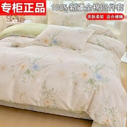 Crystal Home Textiles 100% Xinjiang Cotton Four-Piece Set with Small Floral Pattern Bedding Pure Cotton Bed Sheet Duvet Cover Spring and Autumn Style