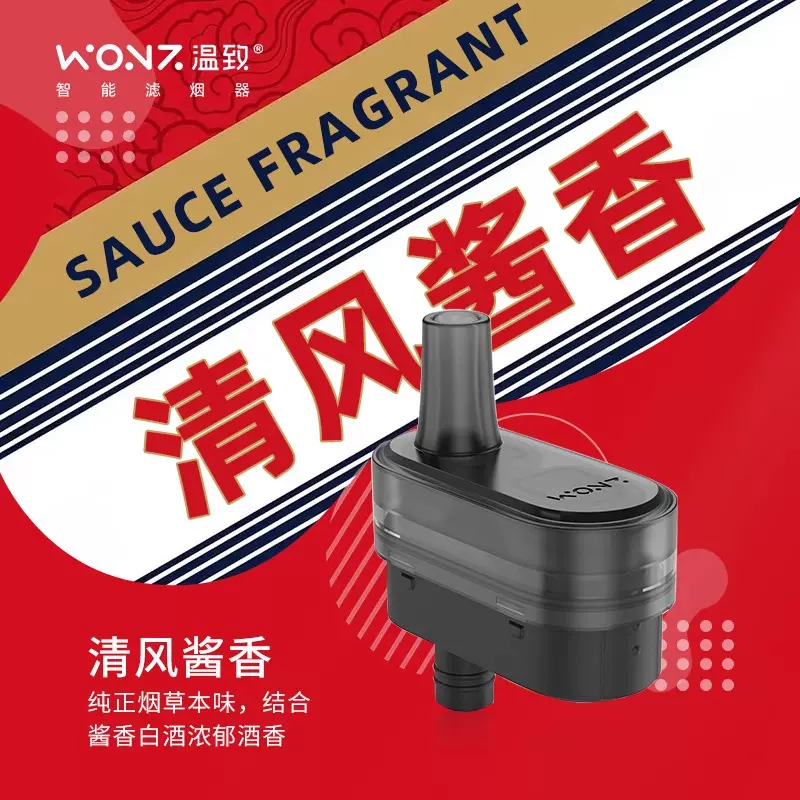 温致WONZ专用过滤烟嘴不掉烟灰循环过滤器四颗装替换滤芯可抽两包 