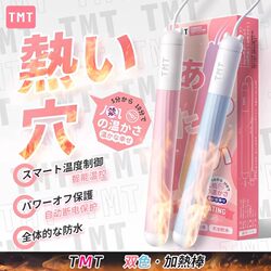 Japanese Imported Tmt Heating Rod for Cups, Dolls, and Utensils Heating, Manmiao Intelligent Temperature Control USB Rechargeable Heating Rod