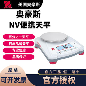 
OHAUS American Ohaus electronic balance percent balance portable balance NV222ZH weighing