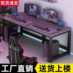 Computer desk desktop gaming table simple double desk