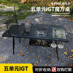 Huoye 5-Unit Igt Camping Table Cube Table Folding Table Five-Unit Tactical Master Outdoor Aluminum Alloy Camping
