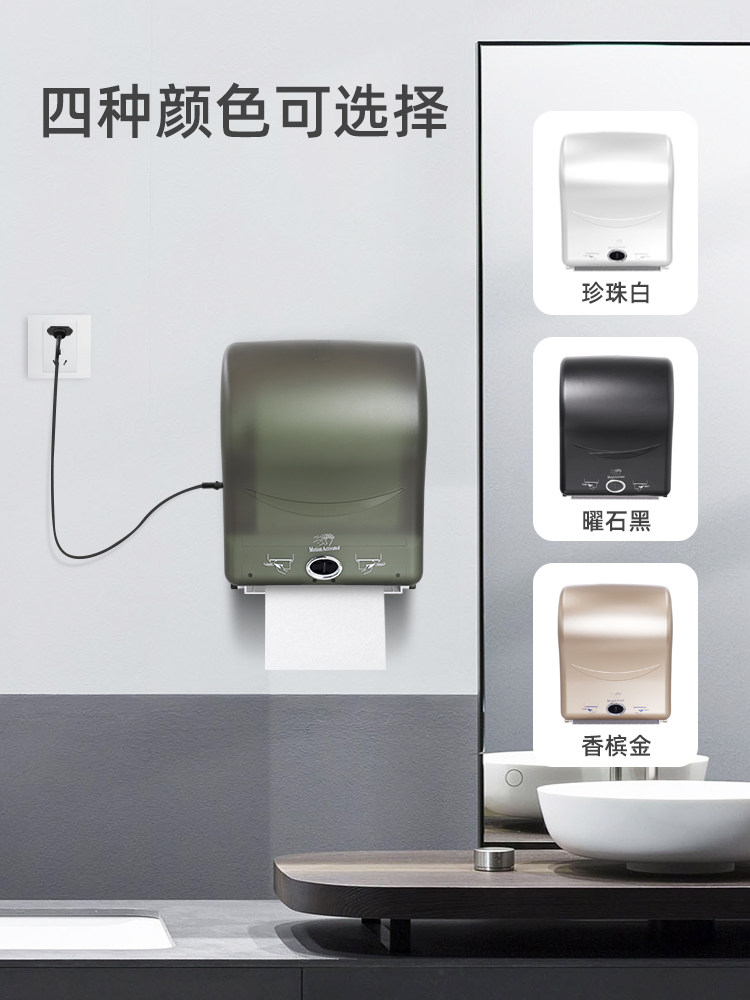 Mike xin 自動ティッシュディスペンサー - M-8013