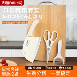 Household Kitchen Knife and Cutting Board Two-In-One Knife Set Combination, Household Sharp Slicing Knife, Paring Knife, Kitchen Cutting Board, Kitchen Utensils