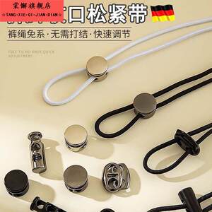 
Trousers cinch elastic band, high elasticity and durability, jacket, trousers, down jacket, hat, drawstring buckle, leg binding artifact