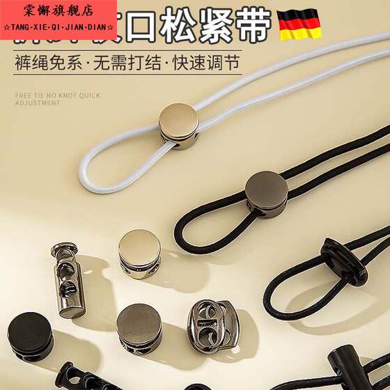 
Trousers cinch elastic band, high elasticity and durability, jacket, trousers, down jacket, hat, drawstring buckle, leg binding artifact