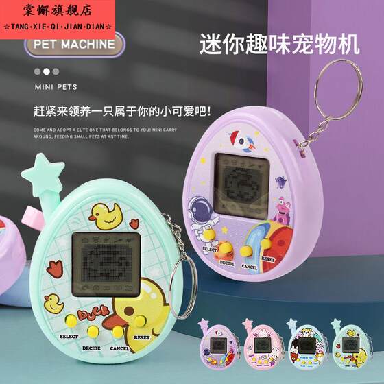 Pet gaming machine feeding elf palm Electronic pet machine with old game machine childhood men and girl toy gifts