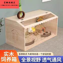 Solid wood rutin chicken breeding box constant temperature brooding breeding special landscaping l pet nest large house quail hamster cage