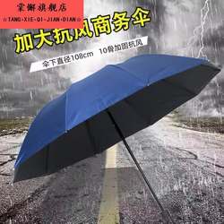 Large Double Umbrella, Reinforced, Dual-Use for Sun and Rain, Foldable, Unisex, Black Coating, Sun Protection, Uv Protection, Sun Umbrella