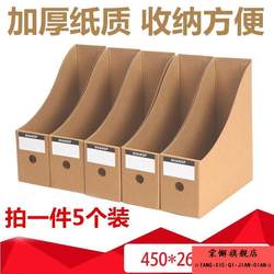 Book Folder Desktop Storage Box Paper Student Stationery Information Kraft Paper Bookshelf Book Box File Book Stand Box